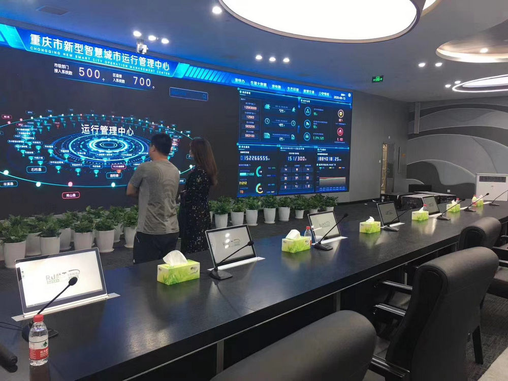 重庆市新型智慧城市运行管理中心扩声系统