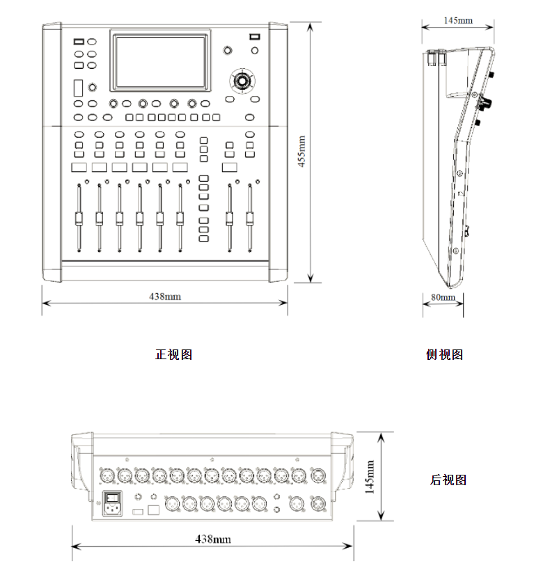 数字调音台尺寸图