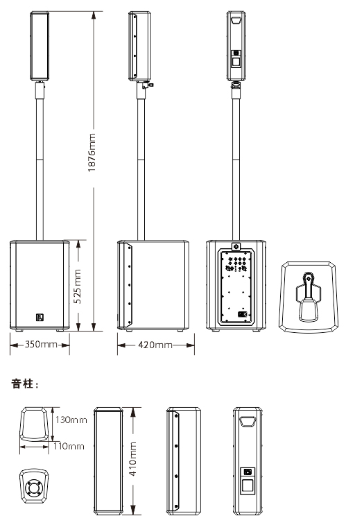 多功能有源专业扬声器系统尺寸图