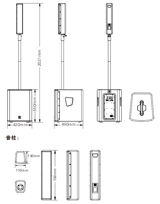 多功能有源专业扬声器系统尺寸图